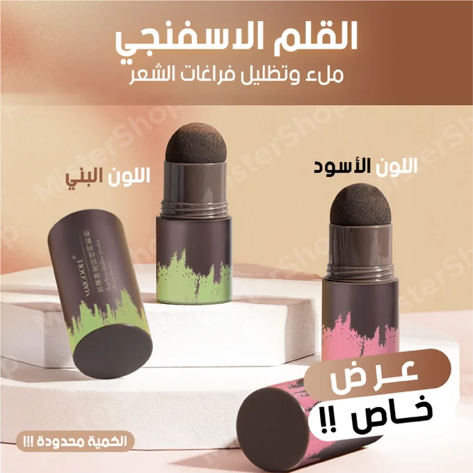 قلم إخفآء الشيب و الفراغات