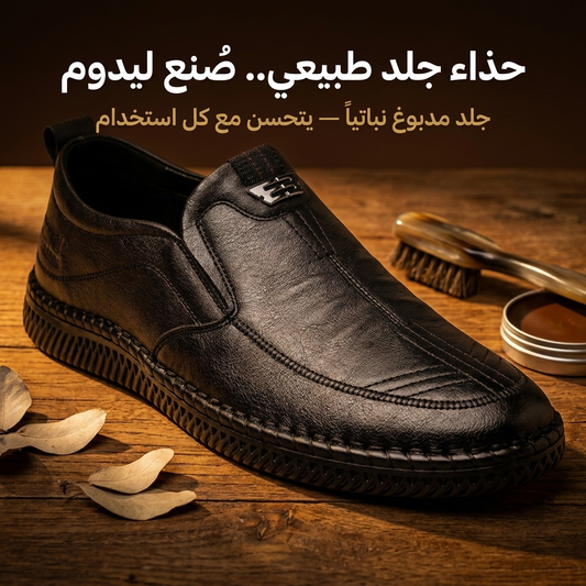 حذاء جلدي فاخر ومريح للرجال
