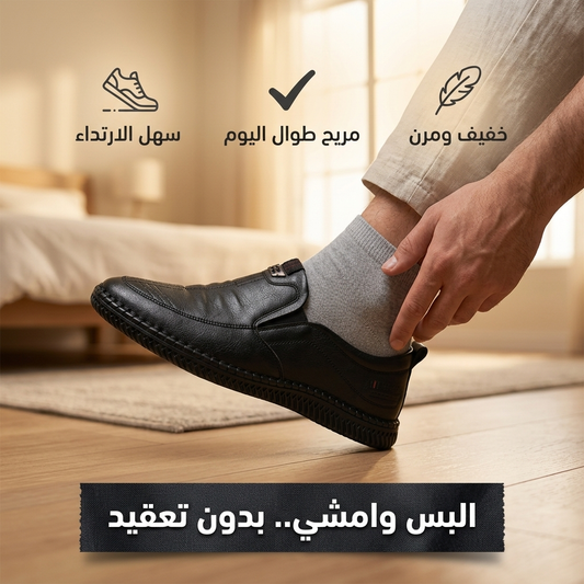 حذاء جلدي فاخر ومريح للرجال