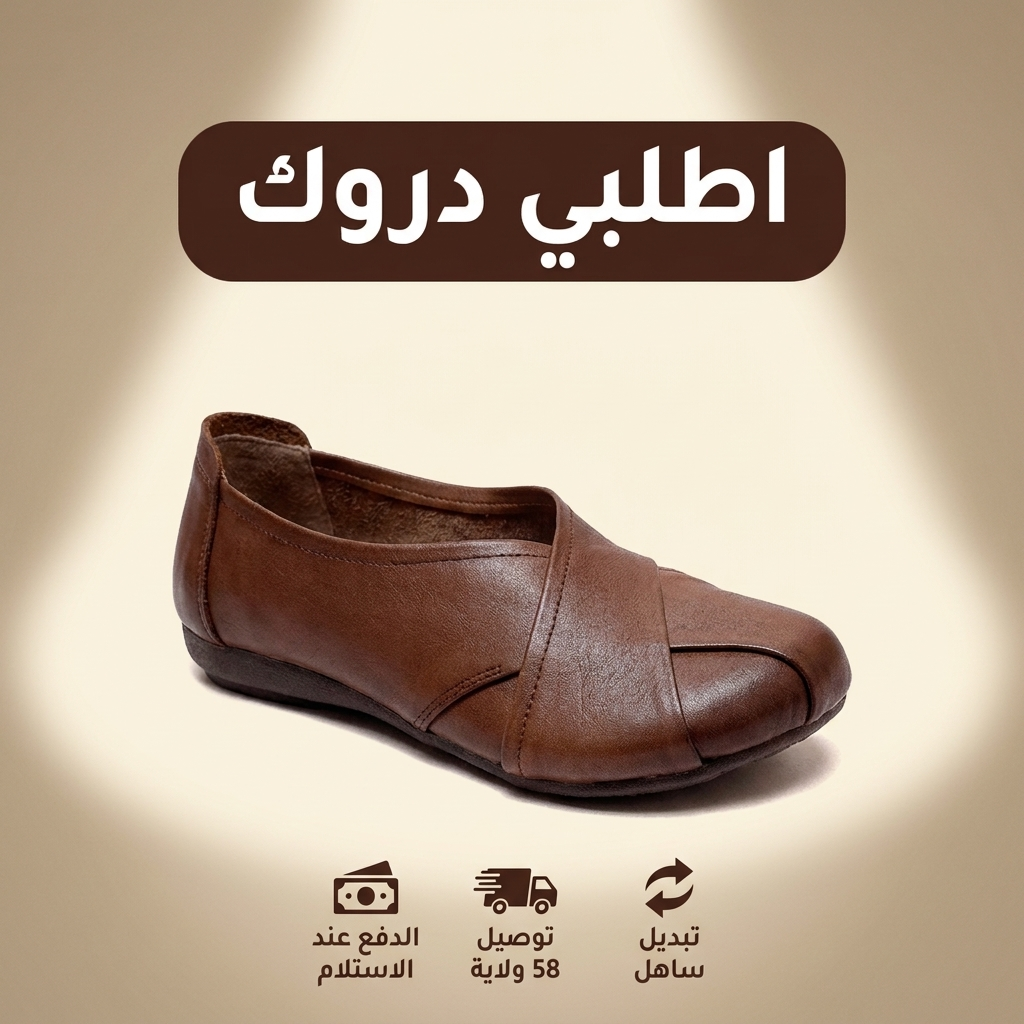 Balghine Confort - commande COD