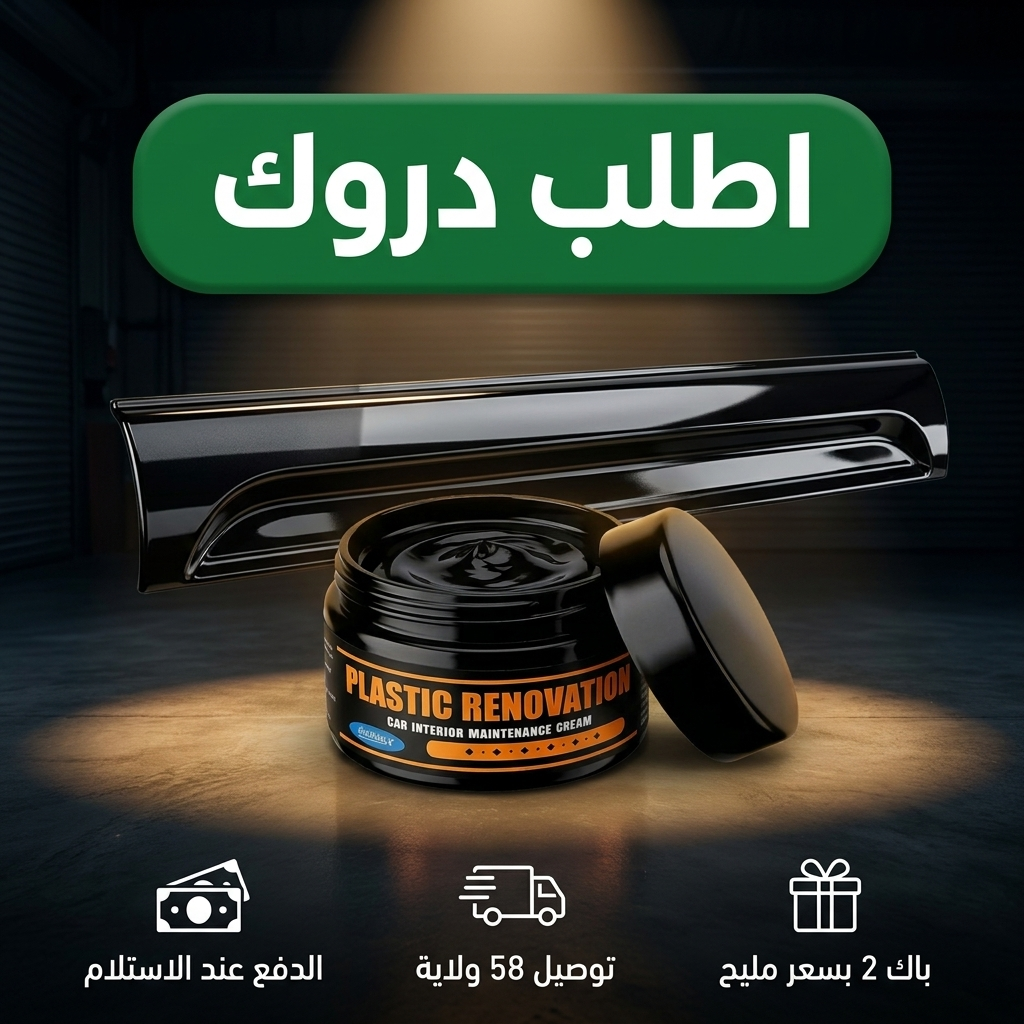 اطلب دروك - CTA
