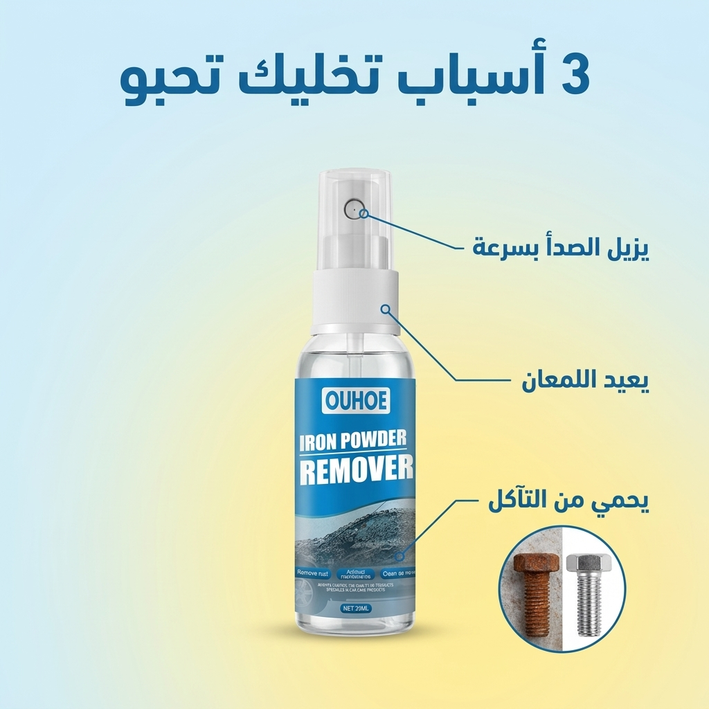 فوائد بخاخ OUHOE