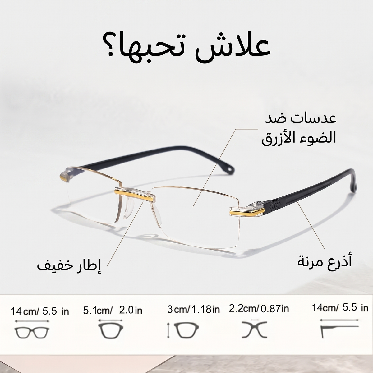 lunettes-correction-benefices