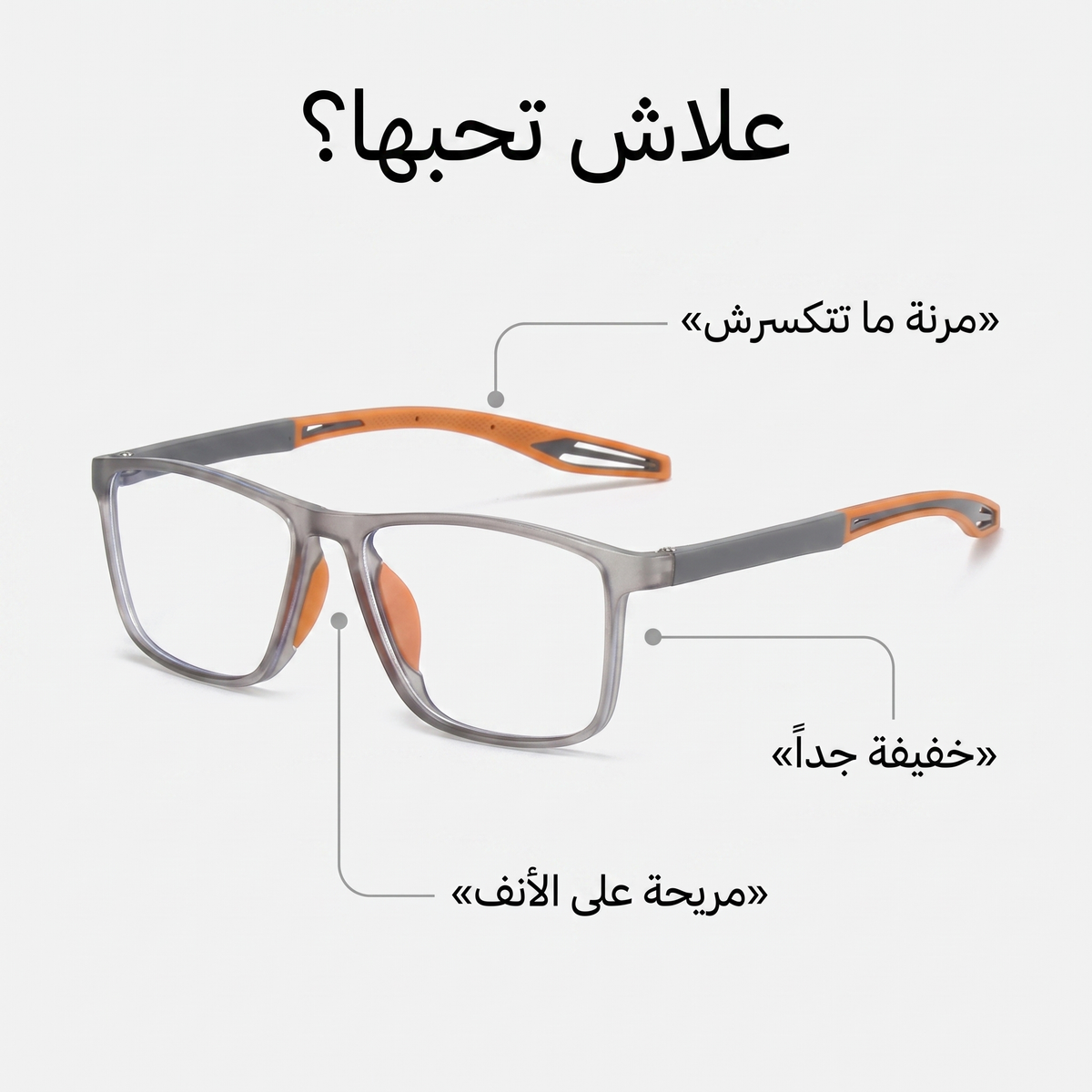 lunettes-confort-premium-benefices