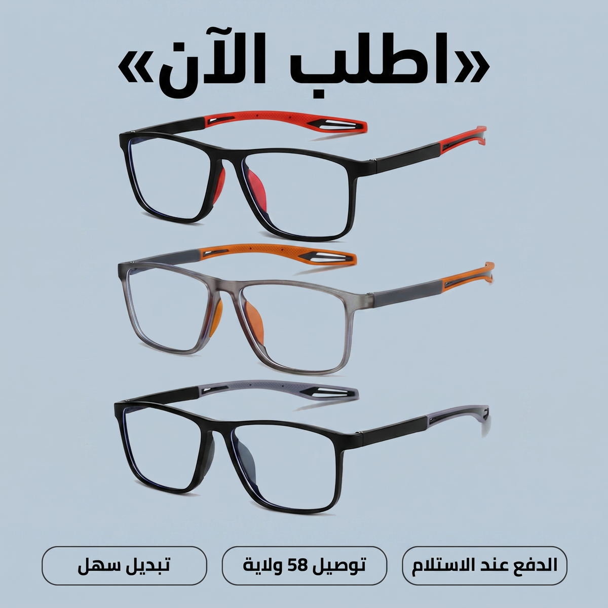 lunettes-confort-premium-cta