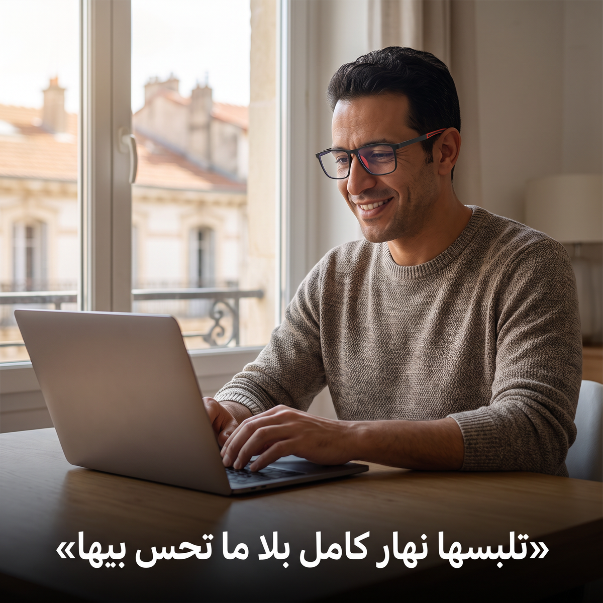 lunettes-confort-premium-lifestyle