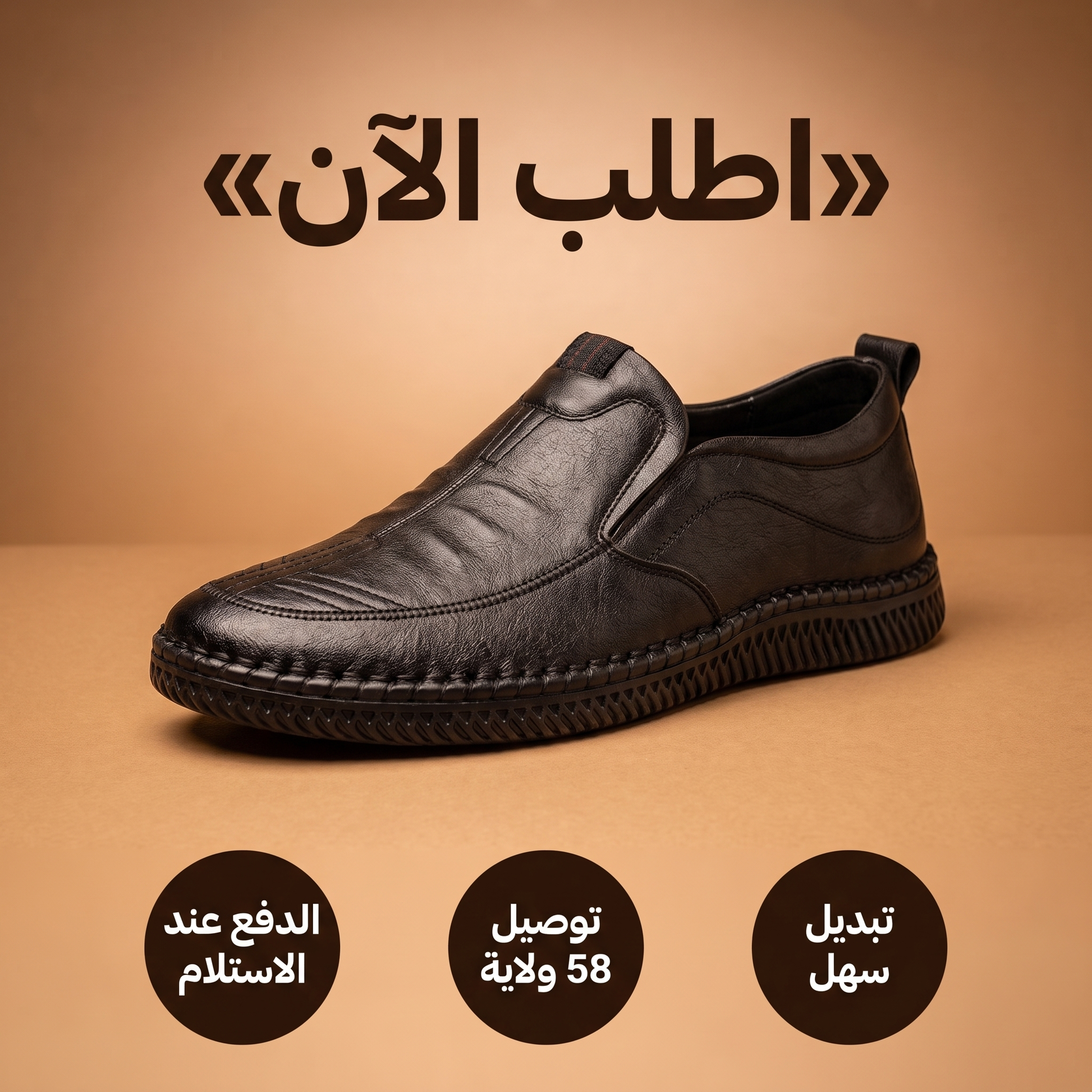 chaussures-cuir-cta