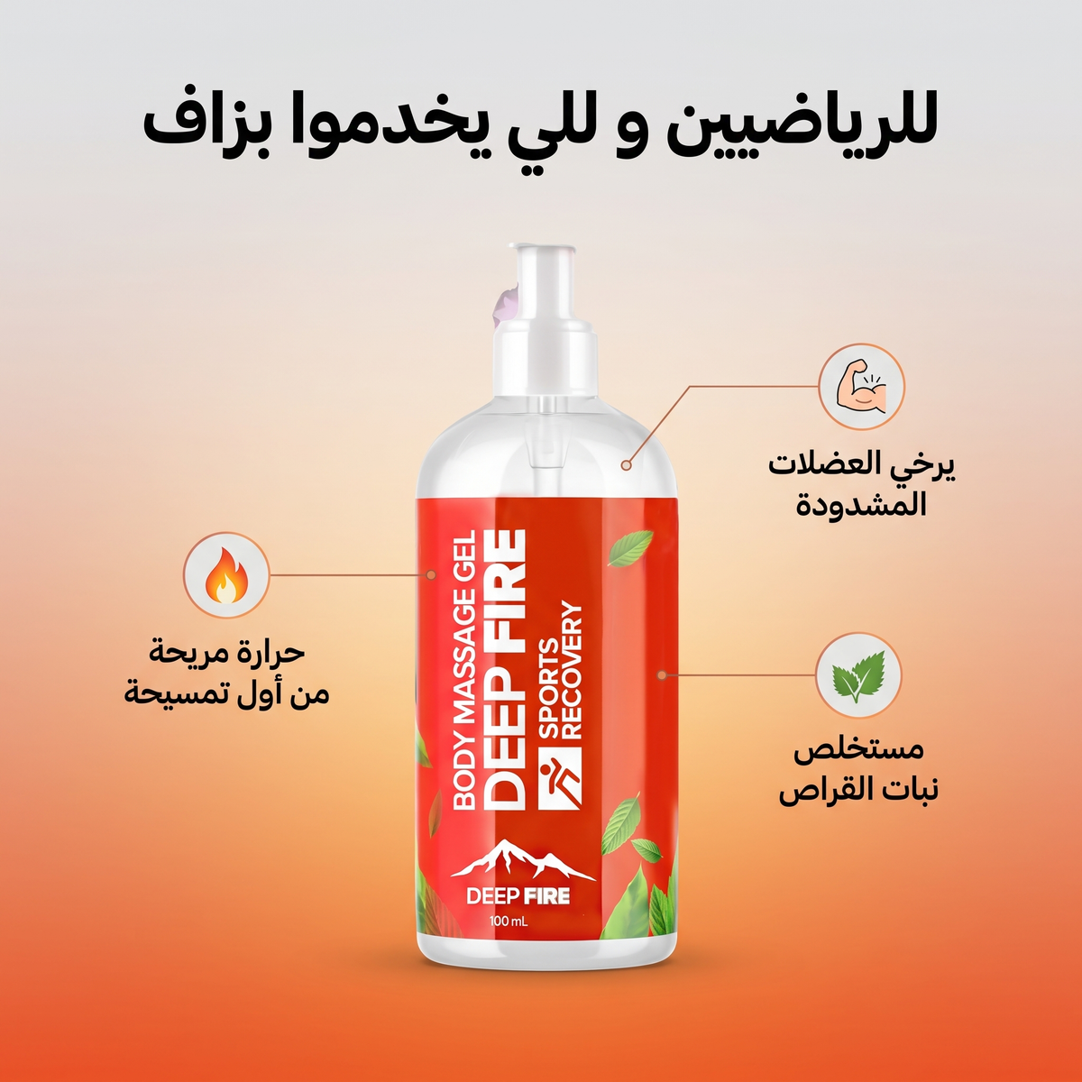 benefices Deep Fire