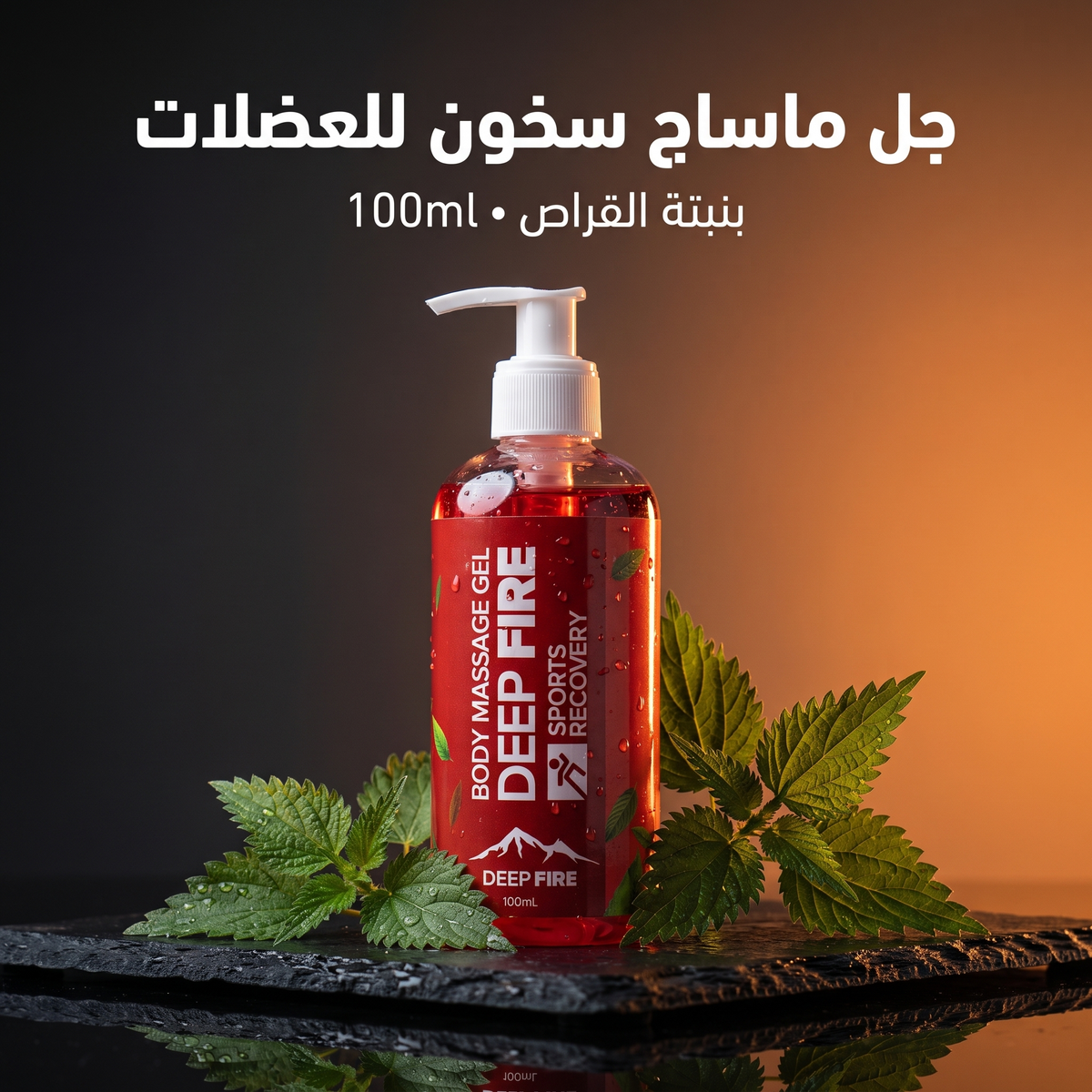 Deep Fire gel massage chauffant